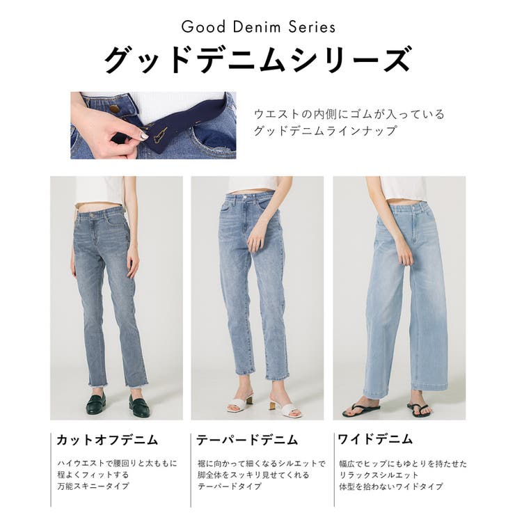 グッドデニムパンツ[品番：PA000013367]｜coca（コカ）のレディース