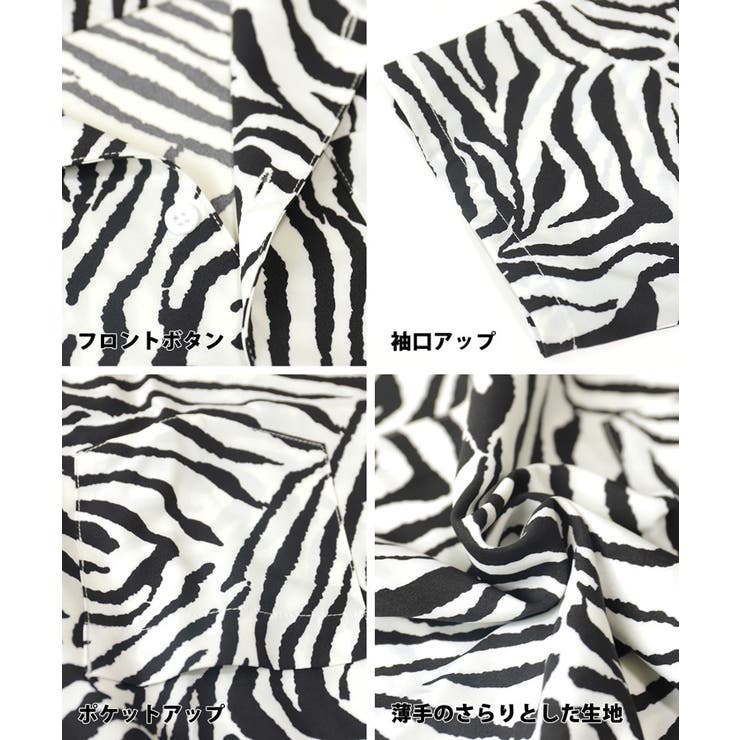 メンズ ゼブラアロハシャツ[品番：PA000012966]｜coca（コカ）のメンズファッション通販｜SHOPLIST（ショップリスト）