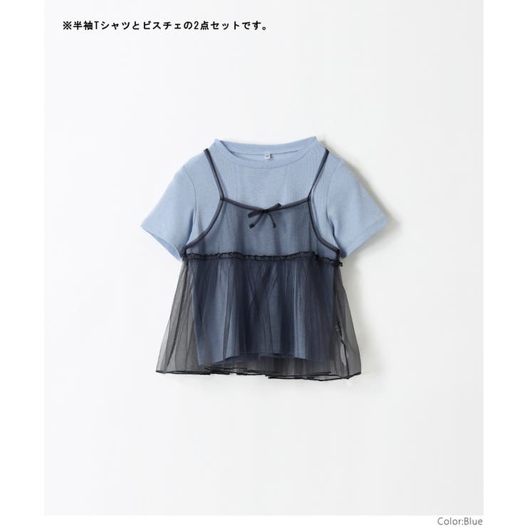 【4点セット】ビスチェとTシャツ ラメトップス＆チュールビスチェ 2点セット キッズ メール便不可