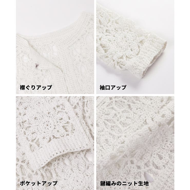 鍵編みノーカラーカーディガン レディース | coca | 詳細画像14 