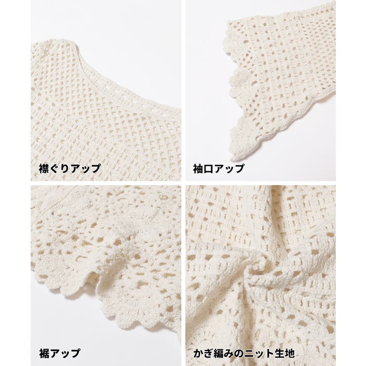 フレアスリーブクロシェニット | coca | 詳細画像20 