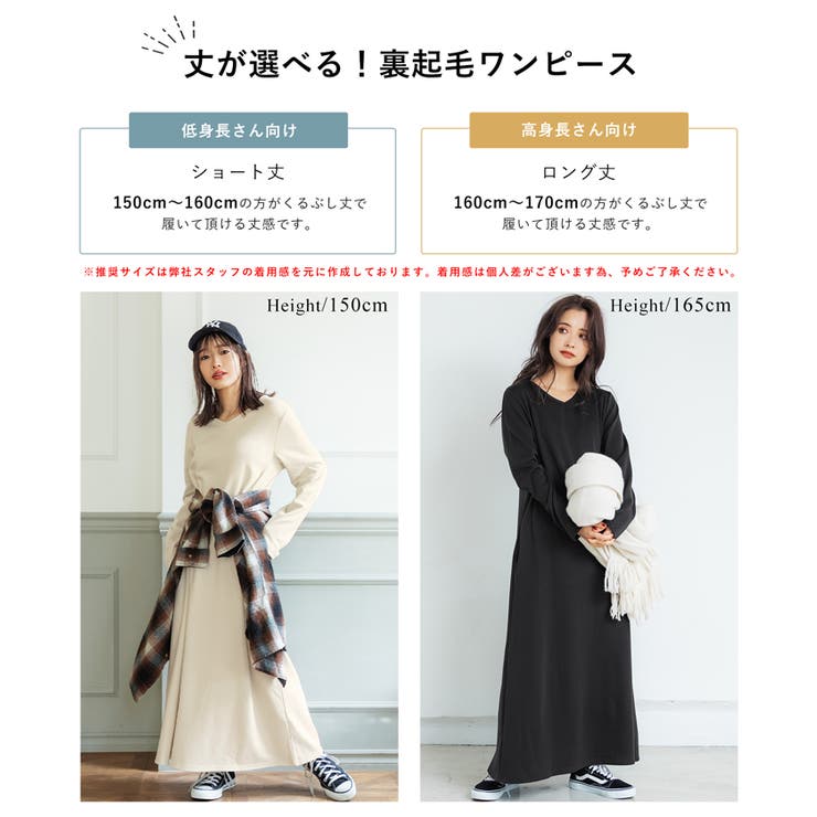 長さ選べるふんわり裏起毛vネックマキシワンピース 品番 Pa Coca コカ のレディースファッション通販 Shoplist ショップリスト