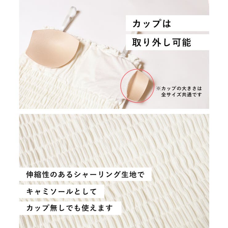 【26ss新色登場】OUT BRA カップ付きシャーリングキャミ | coca | 詳細画像4 