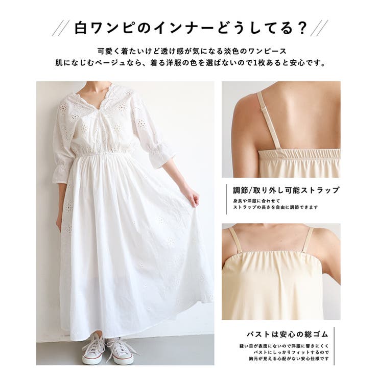 スカートとワンピースの2WAYぺチコート[品番：PA000012693]｜coca
