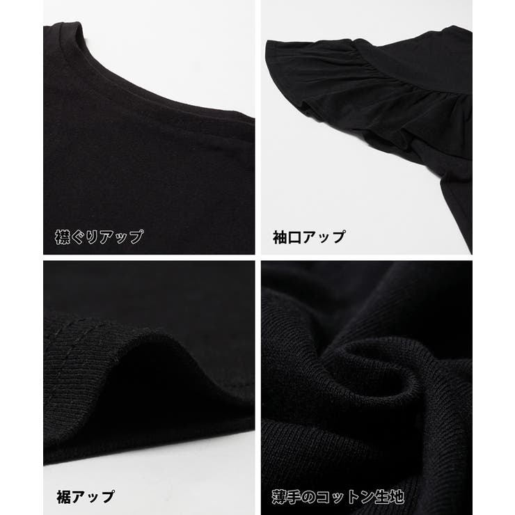 袖フリルTシャツ[品番：PA000012705]｜coca（コカ）のレディース