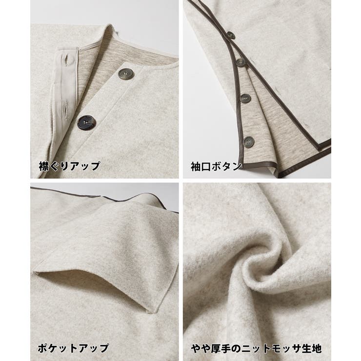 ニットモッサパイピングポンチョ | coca | 詳細画像14 