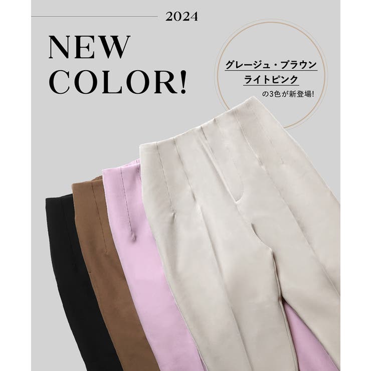 新色登場／ストレッチハイウエストパンツ[品番：PA000013814