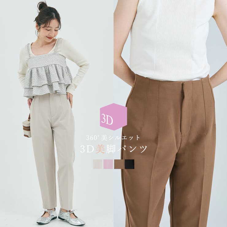UNITED TOKYO ハイウエストパンツ ピンク ベルト付き【雑誌掲載