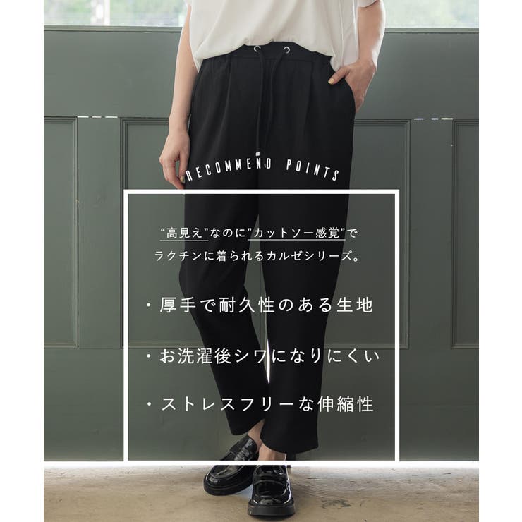 カットカルゼテーパードパンツ | coca | 詳細画像6 