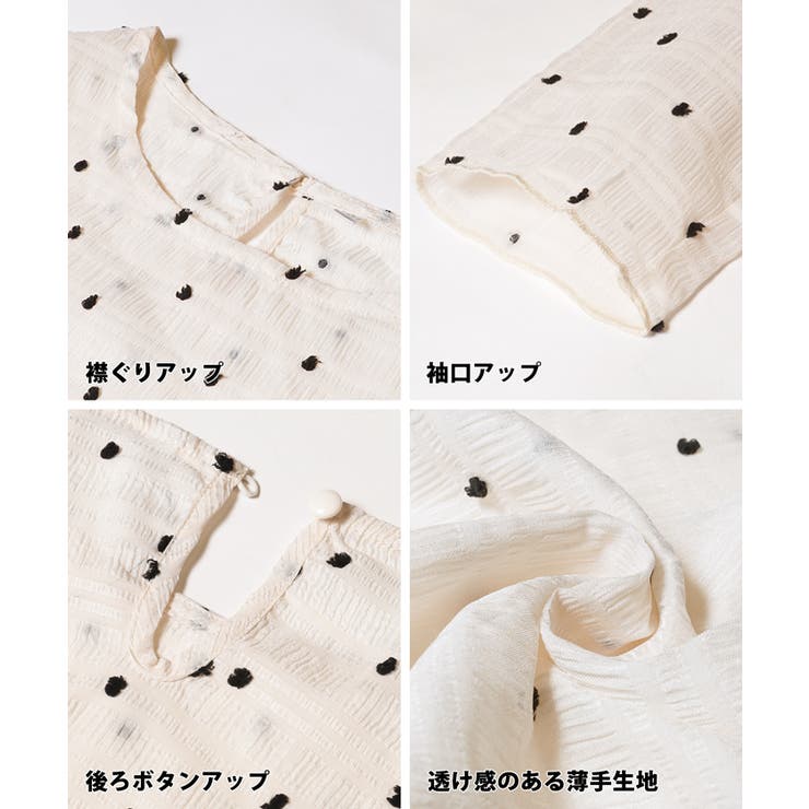 大人気アイテム再入荷！シースルードットトップス | coca | 詳細画像15 