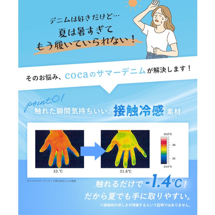 サマーデニムタックパンツ | coca | 詳細画像9 
