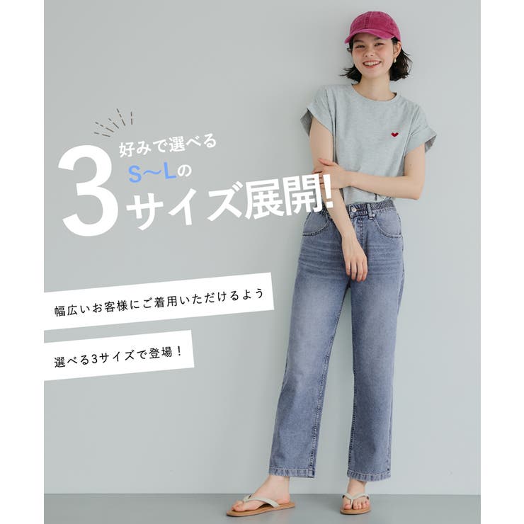 【接触冷感】サマーデニムテーパードパンツ | coca | 詳細画像7 