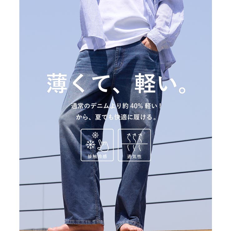 デニムワイドパンツ メンズ | coca | 詳細画像4 