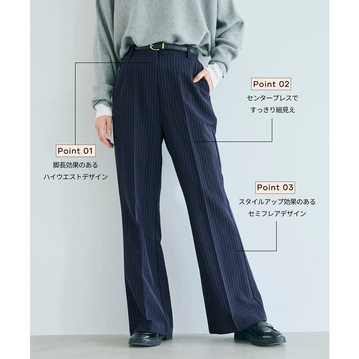 美シルエットを叶えるストライプセミフレアパンツ | coca | 詳細画像3 