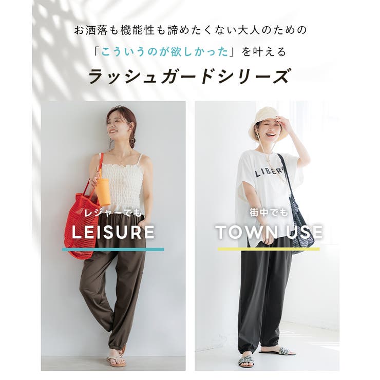 【UVカット】水陸両用ラッシュガードジョガーパンツ | coca | 詳細画像5 