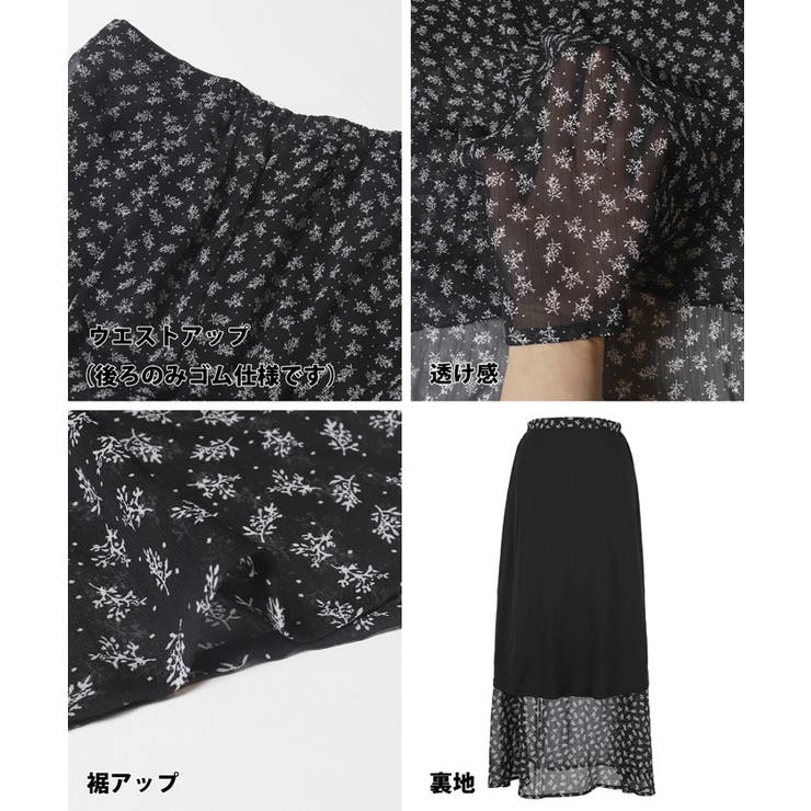 シフォン花柄スカート | coca | 詳細画像20 
