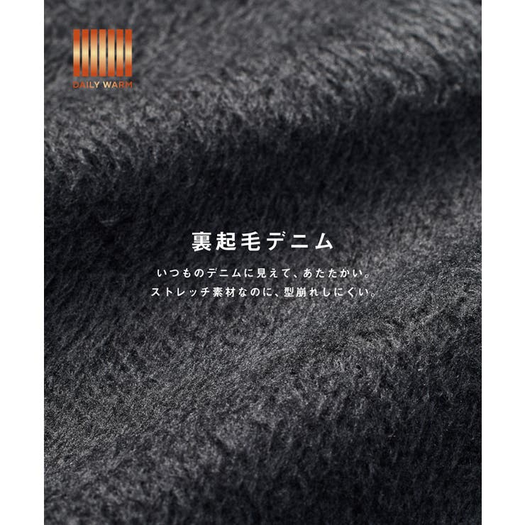 【DAILY WARM】裏起毛デニムフレアパンツ | coca | 詳細画像2 