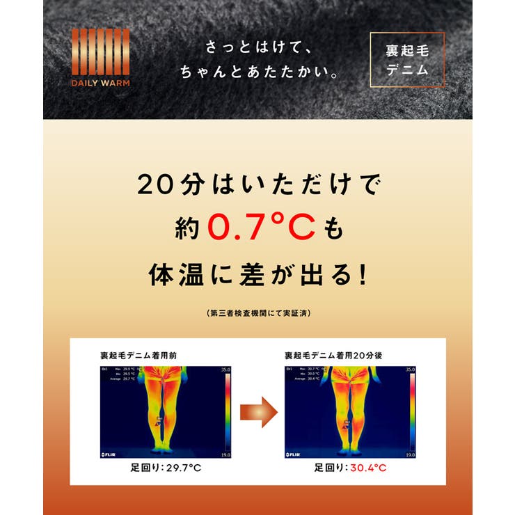 【DAILY WARM】裏起毛デニムスキニーパンツ | coca | 詳細画像3 