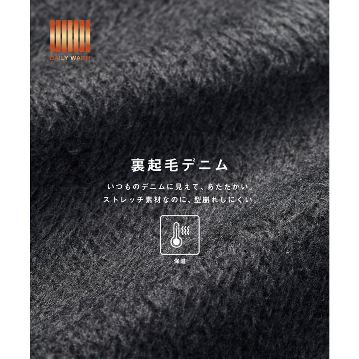 冬でも快適！裏起毛デニムイージーパンツ | coca | 詳細画像4 