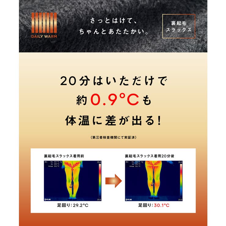 【DAILY WARM】裏起毛ワイドスラックス | coca | 詳細画像3 