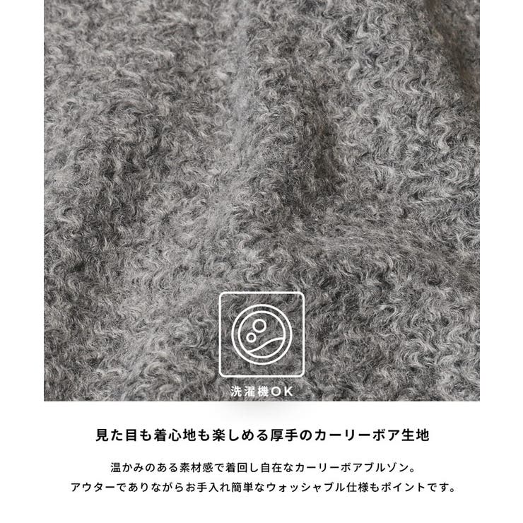 もこもこ感が愛らしい、カーリーボアブルゾン | coca | 詳細画像7 