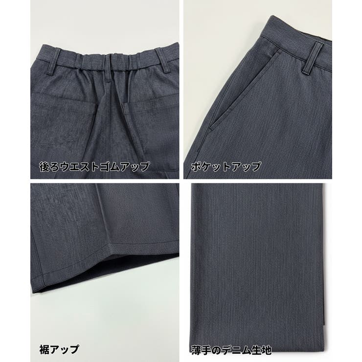 デニム風素材で品よくはける、デニムライクワイドパンツ | coca | 詳細画像19 