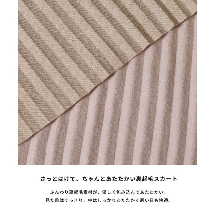【DAILY WARM】裏起毛ランダムリブロングIラインスカート | coca | 詳細画像9 