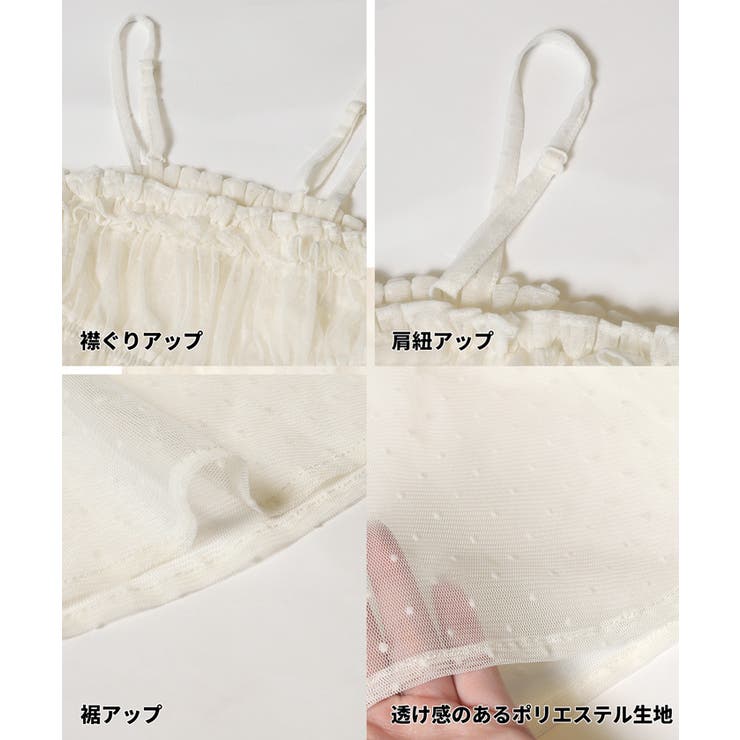 ドットチュールがガーリーなドットチュールビスチェ | coca | 詳細画像14 