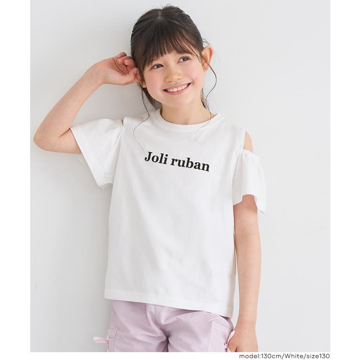 肩あきフリルTシャツ キッズ | coca | 詳細画像13 