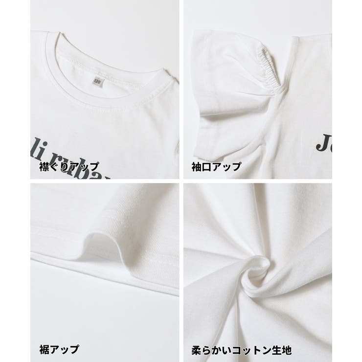肩あきフリルTシャツ キッズ | coca | 詳細画像14 