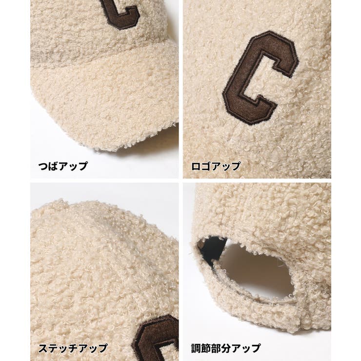 カジュアルに素材で季節感プラス。ボアロゴキャップ | coca | 詳細画像15 