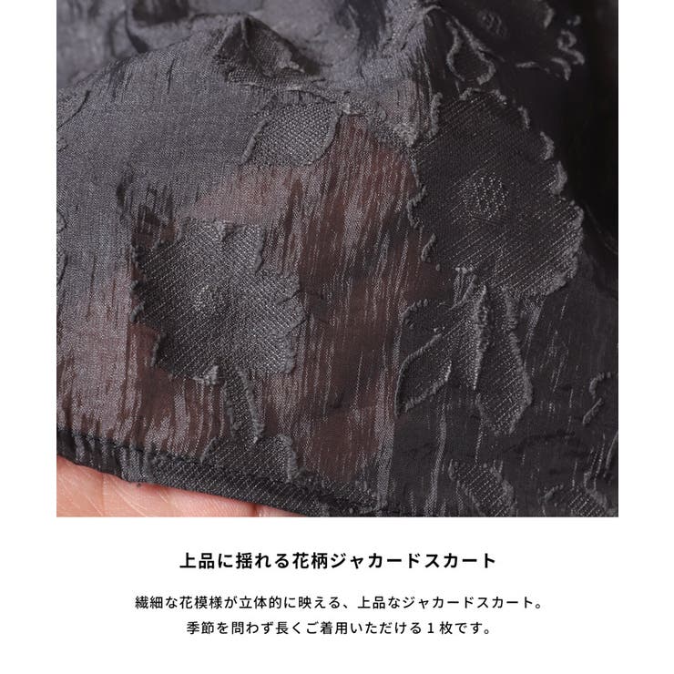 ジャカードフラワーギャザースカート レディース | coca | 詳細画像7 