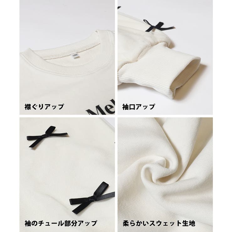 袖チュールリボンスウェットトップス | coca | 詳細画像14 
