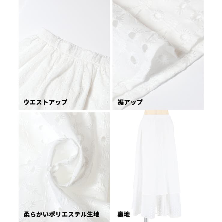 カットワークレーススカート | coca | 詳細画像14 