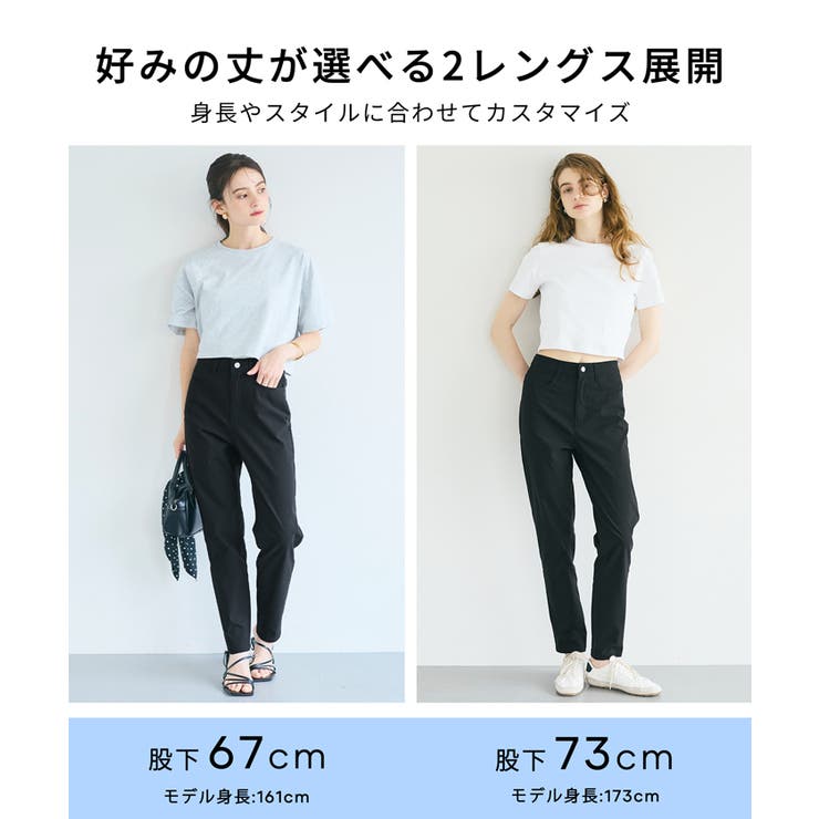 【伸縮性・接触冷感】ウルトラストレッチスキニーパンツ股下67cm | coca | 詳細画像3 