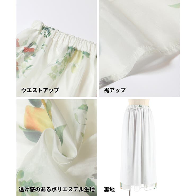 オーガンジーフラワーフレアスカート | coca | 詳細画像14 