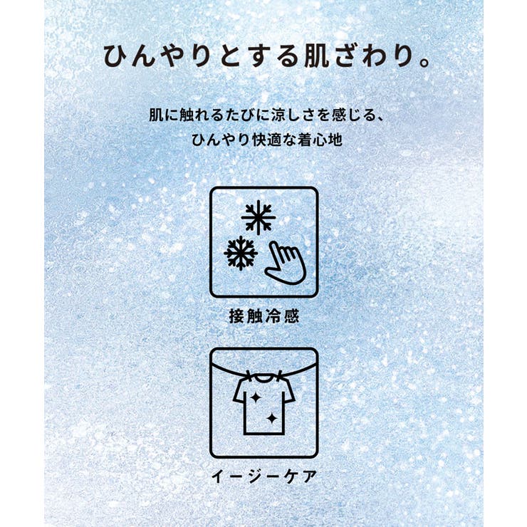接触冷感フレンチスリーブTシャツ | coca | 詳細画像4 