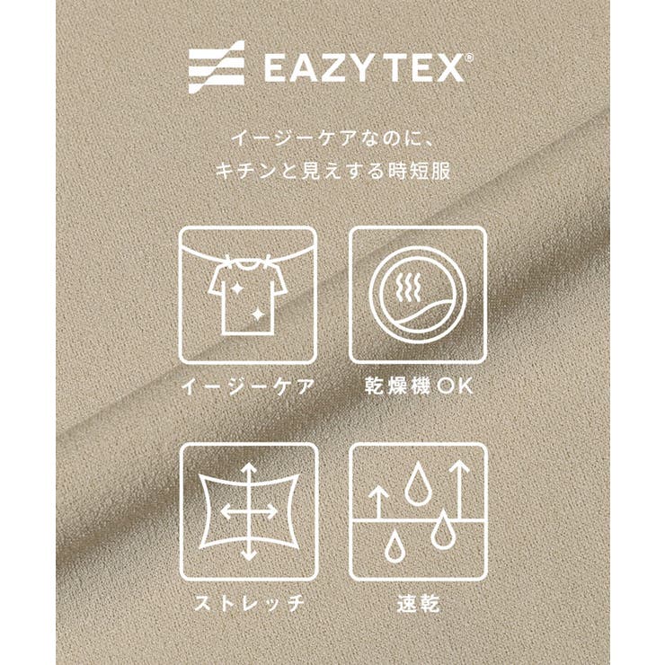 楽ちんなのにきれい見え カットジョーゼットイージーパンツ | coca | 詳細画像4 