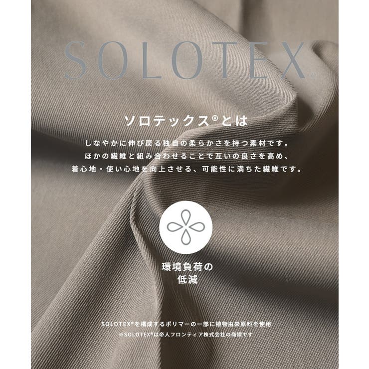 SOLOTEX(R)使用ツイルチノワイドパンツ レディース | coca | 詳細画像4 