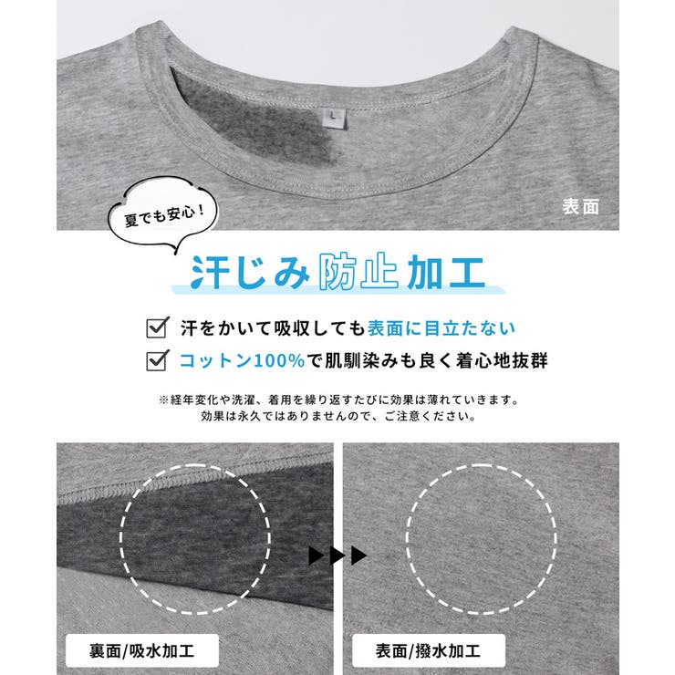 【汗染み防止加工】汗染みレスTシャツ | coca | 詳細画像5 