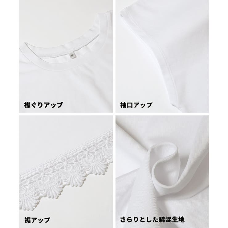 接触冷感フレンチレースTシャツ | coca | 詳細画像17 