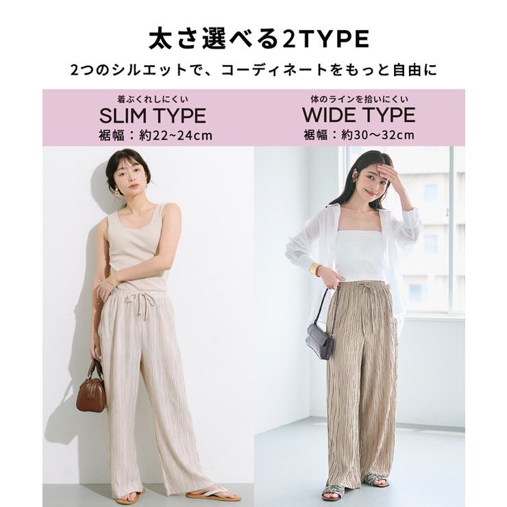 〈26ss新色登場〉セルフカット可◎スリムウェーブパンツ | coca | 詳細画像29 