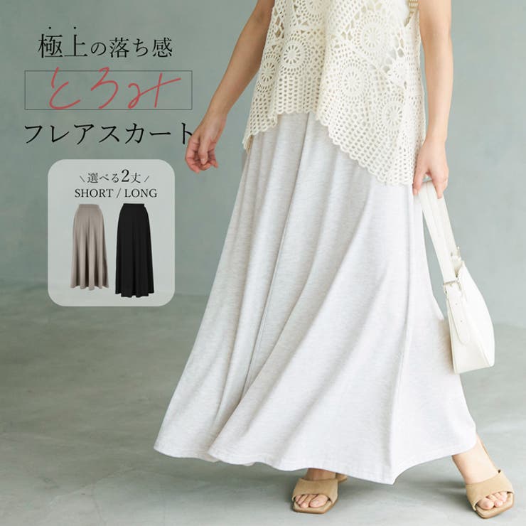 【ファッション通販】の商品をすべて 新色登場／とろみフレアスカート[品番：PA000014344]｜coca スカート