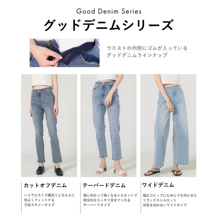 グッドワイドデニム[品番：PA000014353]｜coca（コカ）の