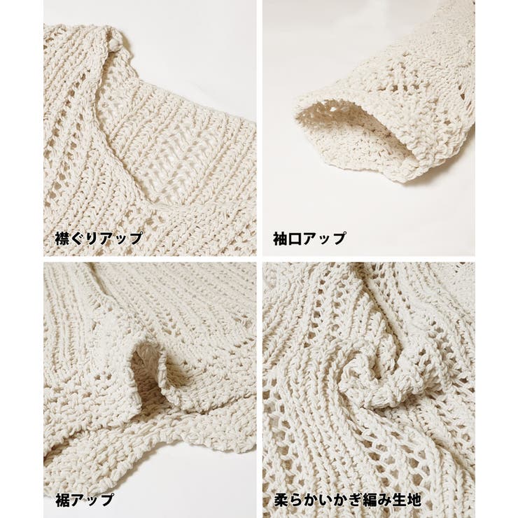 かぎ編みVネックニット[品番：PA000015409]｜coca（コカ）の