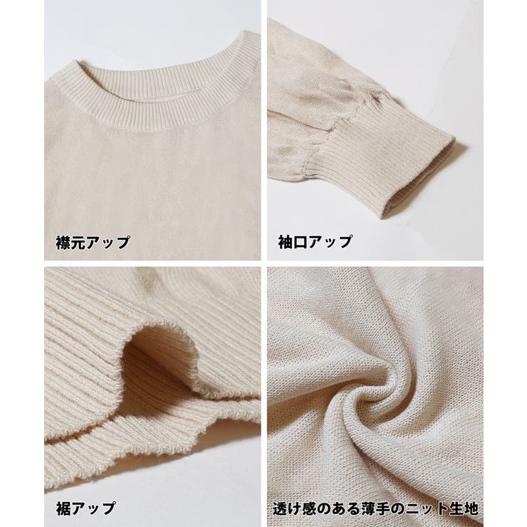 シアーボリュームスリーブ長袖ニット[品番：PA000015638]｜coca（コカ 