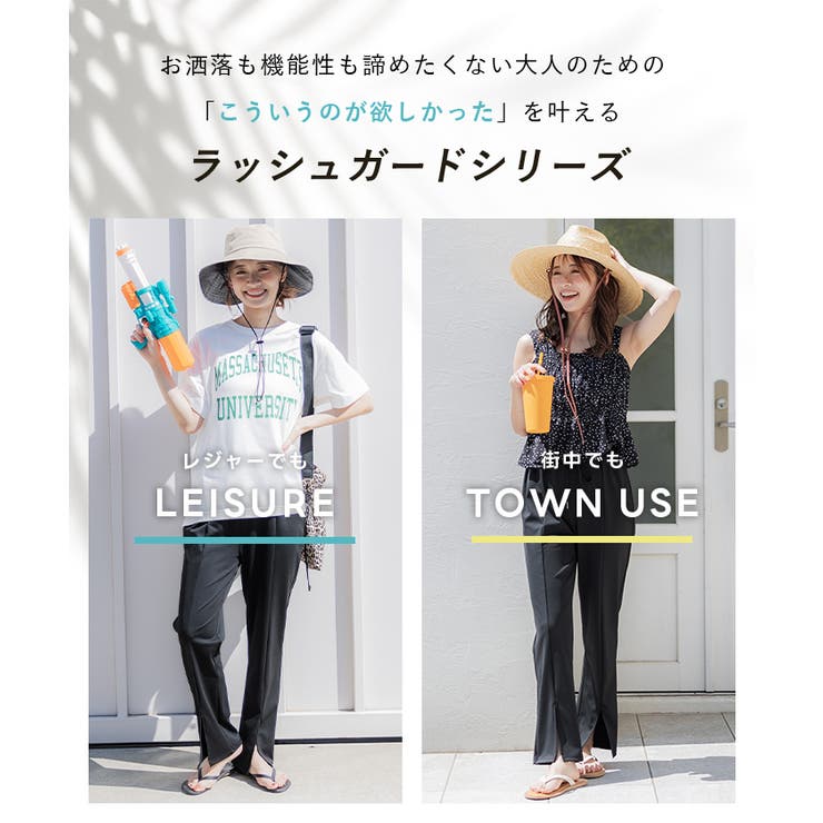 【WEB限定】水陸両用ラッシュガードセンタースリットパンツ | coca | 詳細画像7 