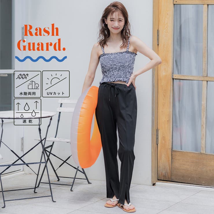 WEB限定】水陸両用ラッシュガードセンタースリットパンツ[品番