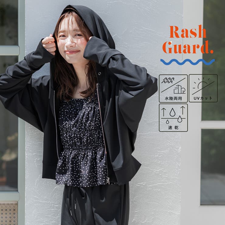 【WEB限定】水陸両用ラッシュガードパーカー | coca | 詳細画像1 