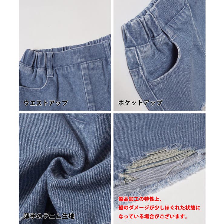 デニムダメージショートパンツ キッズ | coca | 詳細画像19 